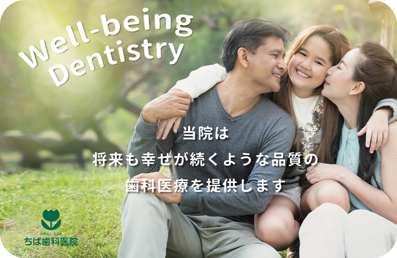 Well-being Dentistry